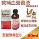 J.Vet 救補血 Iron-Boost 60ml 胜肽機能保健品 營養液