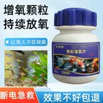 【現貨當天發】魚缸增氧片 停電缺氧急救 持續放氧6小時