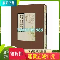 在飛比找Yahoo!奇摩拍賣優惠-正版 清華大學圖書館藏稿鈔本日記叢刊 精裝 全24冊 國家圖