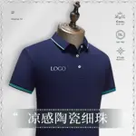 工作服T恤定制印LOGO翻領POLO衫短袖公司活動團體工衣服裝文化衫