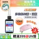 【拉拉貝兒】UV無影膠水 UV膠 稠款粘玻璃專用膠 金屬亞克力板膠水 紫外線固化強力膠 透明玻璃膠(UV膠)