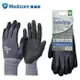 Medicom 麥迪康多用途安全手套 透氣 防護手套 丁腈 NBR 尼龍 耐磨抗油 工作手套 搬運手套