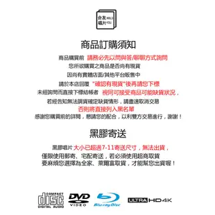 合友唱片 實體店面 刻在你心底的名字 曾敬驊 陳昊森 邵奕玫 戴立忍 王識賢 藍光雙碟珍藏版 BD 12/24