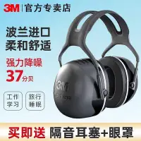 在飛比找Yahoo!奇摩拍賣優惠-優選賣家臺灣熱賣限時特惠3M隔音耳罩睡眠用專業防降噪音學習睡