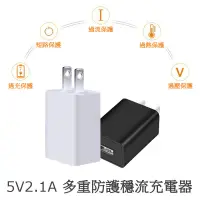 在飛比找松果購物優惠-順悅 SUNYES 5V2.1A足瓦穩流USB充電器(蘋果/