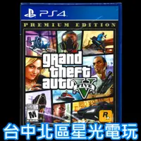 在飛比找蝦皮商城優惠-PS4原版片 俠盜獵車手5 GTA5 豪華線上版 完整版 中