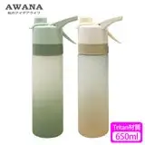 在飛比找遠傳friDay購物優惠-【AWANA】Tritan艾利噴霧式水瓶(650ml)