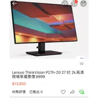 在飛比找蝦皮購物優惠-聯想 thinkvision p27h-20商務顯示器  M