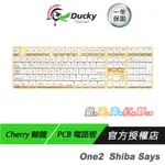 DUCKY 創傑 ONE2 RGB 100% SHIBA SAYS 柴犬 機械鍵盤 熱昇華鍵帽/音感還原