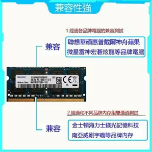 【可打統編】海力士記憶體8G ddr3l 1600筆電記憶體4g標低壓電腦2g DDR3 1333