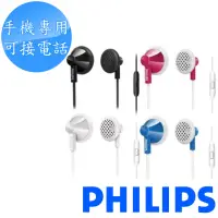 在飛比找momo購物網優惠-【PHILIPS 飛利浦】手機專用 耳塞式耳機 SHE210