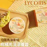 在飛比找遠傳friDay購物精選優惠-【韓國LYCORIS】柑橘馬油滋養霜20ml/罐 (Hall