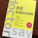 名醫是這樣看病的、成功只有ㄧ種態度、進階英文3000、生活簡單就是享受、卡片的巧思、20幾歲決定男人的ㄧ生