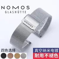 在飛比找蝦皮購物優惠-快速出貨好品質Nomos諾莫斯手錶帶實心鋼帶男女雙保險扣編織
