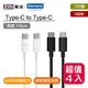 Type-C雙向/100W| ZMI紫米 數據線 (AL308E) 150cm - 4入組