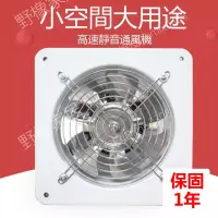 在飛比找蝦皮購物優惠-熱銷免運   排風扇 110V抽風機 抽風扇 排風機 抽風扇