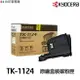 KYOCERA 京瓷 TK-1124 原廠碳粉匣《適用 FS-1060DN FS-1025MFP FS-1125MFP 》