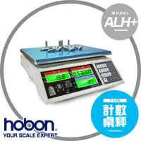 在飛比找Yahoo奇摩購物中心優惠-hobon 電子秤 ALH3計數桌秤