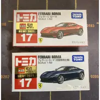 在飛比找蝦皮購物優惠-Tomica no.17 FERRARI ROMA