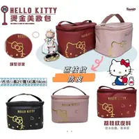 在飛比找樂天市場購物網優惠-小禮堂 Hello Kitty 皮質燙金手提化妝包 (半臉款