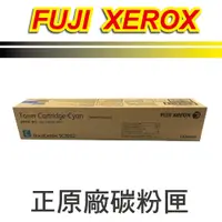 在飛比找PChome24h購物優惠-【正原廠】Fuji Xerox DocuPrint CT20