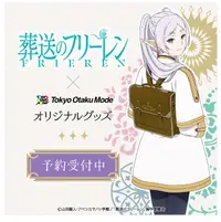 在飛比找露天拍賣優惠-【通販代購】anime-store 葬送的芙莉蓮 3way後