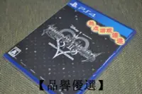 在飛比找露天拍賣優惠-【品譽優選】全新日版日文現貨!PS4 王國之心 1.5+2.