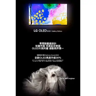 LG evo G2零間隙藝廊系列 OLED65G2PSA 65型 4K AI語音物聯網電視 神腦生活