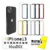 犀牛盾 MOD NX 手機防摔殼 適用 iphone 13 mini pro max i13 邊框背蓋兩用殼