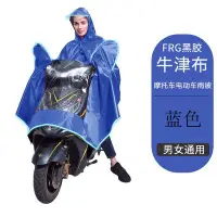 在飛比找Yahoo!奇摩拍賣優惠-笠王品牌 成人電動車摩托車雨披滌綸PVC夜間放光大帽檐雨衣