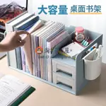 書立書本收納架桌上小書架學生擋板簡易桌面整理【淘夢屋】