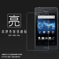 在飛比找蝦皮購物優惠-亮面螢幕保護貼 Sony Xperia Go ST27i 保