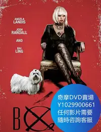 在飛比找Yahoo!奇摩拍賣優惠-DVD 海量影片賣場 好萊塢狗日子/Boned 電影 201