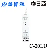 在飛比找樂天市場購物網優惠-(現貨)日亞 C-20LU 1開3插2P 高溫斷電 3USB