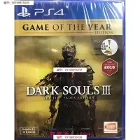 在飛比找Yahoo!奇摩拍賣優惠-PS4 黑暗靈魂3 薪火漸逝  dark souls 3 年