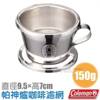 在飛比找蝦皮商城優惠-【Coleman】帕神爐咖啡濾網 PARTHENON/不鏽鋼