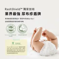 在飛比找PChome24h購物優惠-美國Parasol Clear + Dry 新科技水凝尿布 