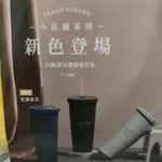 良杯製所杯蓋（黑色）