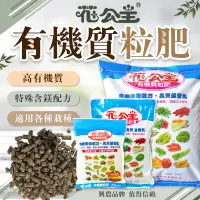 在飛比找生活市集優惠-【花公主】有機質粒肥 (600g/1.5kg/10kg)