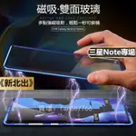 CSL⚡⚡三星 NOTE10 手機殼 NOTE10PLUS NOTE10PRO 雙面玻璃 保護殼 SAMSUNG 玻璃殼