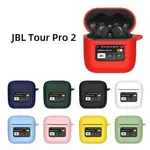 現貨 適用於 JBL TOUR PRO 2 保護套簡約純色適用於 BOSE QUIETCOMFORT 耳塞套軟耳機套保