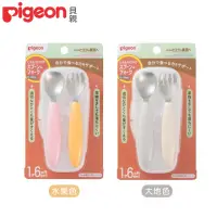 在飛比找momo購物網優惠-【Pigeon 貝親】練習餐具組盒裝18個月起(學習餐具 副