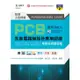 PCB先進電路板設計應用認證助理工程師級(Fundamentals Level)學術科研讀攻略使用PADS - 最新版(第二版)