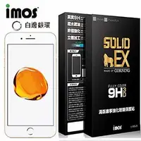 在飛比找金石堂精選優惠-iMOS Apple iPhone7（白邊） 3D曲面滿版9