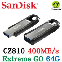 在飛比找蝦皮商城優惠-SanDisk Extreme GO USB 64G 64G