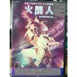 挖寶二手片-Y15-090-正版DVD-電影【火箭人】泰隆艾格頓