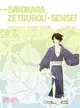 Sayonara, Zetsubou-Sensei 14 ─ The Power of Negative Thinking