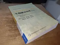 在飛比找露天拍賣優惠-生物統計原理 2006年二版 林為森 歐亞 98124321