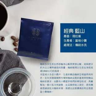 藏咖啡～曼特寧/藍山/摩卡～濾掛式～耳掛式平價好咖啡