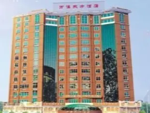 石獅萬佳東方酒店Wanjia Dongfang Hotel